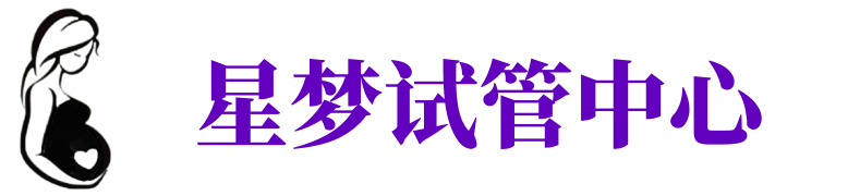 西安供卵机构_西安助孕公司_西安供卵联系方式